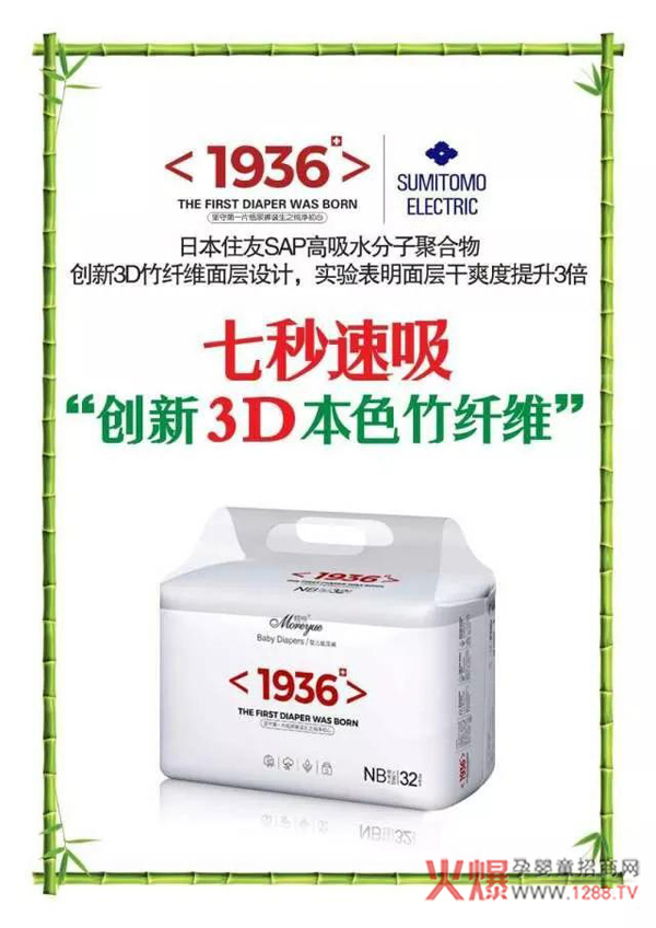 嗳酷纸尿裤1936.jpg