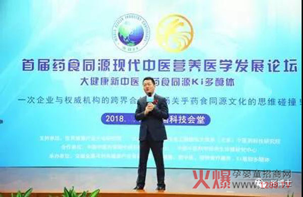 马利来药食同源现代中医研究院院长匡国荣.jpg
