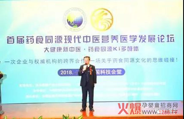 世界健康产业大会执委会主席、大健康中国联盟主席黄明达.jpg
