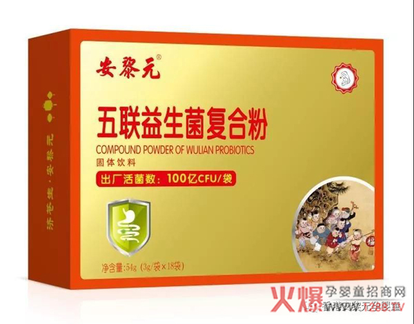 安黎元五联益生菌复合粉.jpg