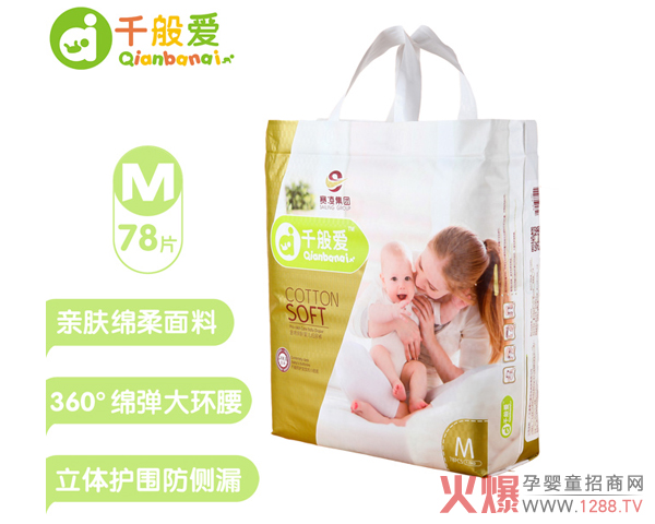 千般爱纸尿裤M码77片.jpg