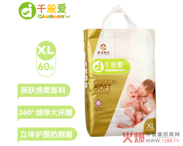 千般爱纸尿裤XL码60片.jpg