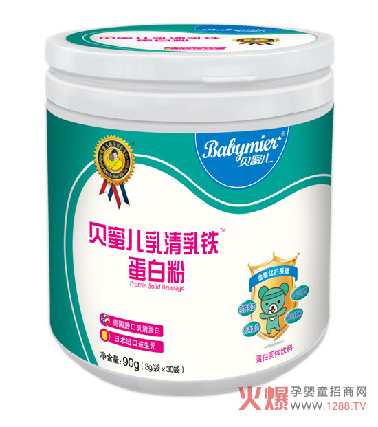 贝蜜儿乳清乳铁蛋白粉-罐装.jpg
