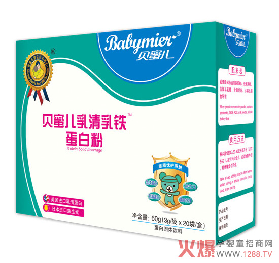 贝蜜儿乳清乳铁蛋白粉.jpg