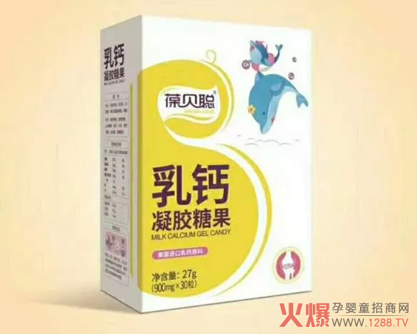 葆贝聪乳钙凝胶糖果.jpg