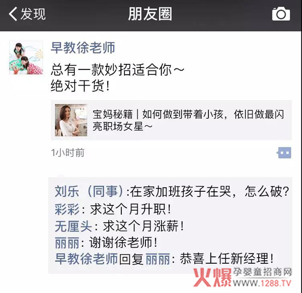 职场辣妈是如何养成的1.jpg