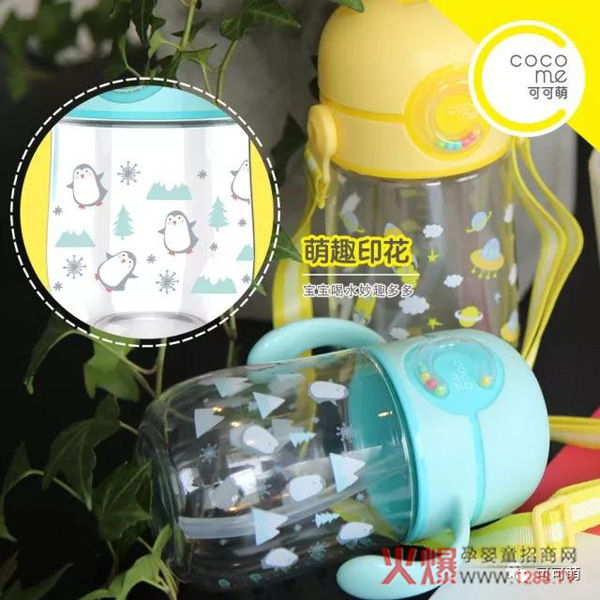 可可萌水壶6.jpg