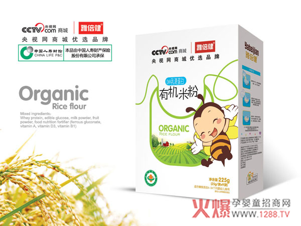 雅倍健有机米粉盒装-DHA乳清蛋白.jpg