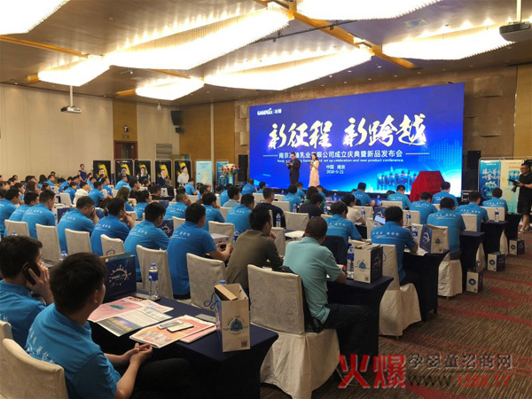南京冰臻成立庆典暨新品发布会1.jpg