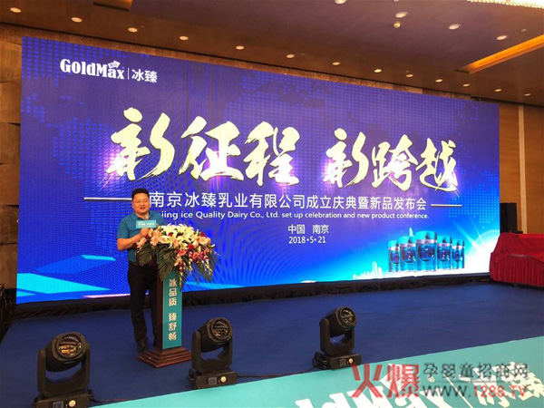 南京冰臻乳业有限公司总经理周防震.jpg