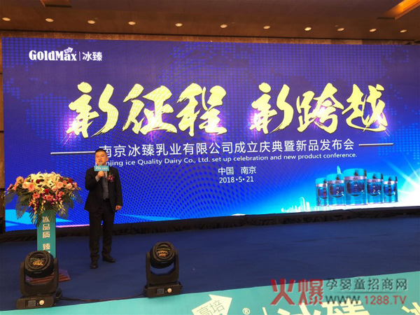 新西兰恒天然中国原料部婴儿奶粉产品部总监薛兵.jpg