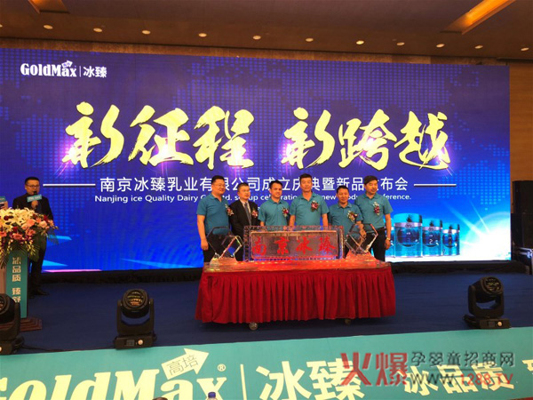 南京冰臻乳业有限公司开业仪式正式启动.jpg