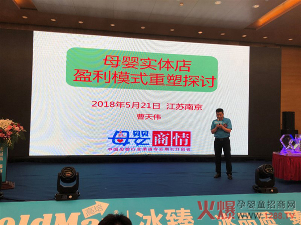 《母婴商情》创始人曹天伟.jpg