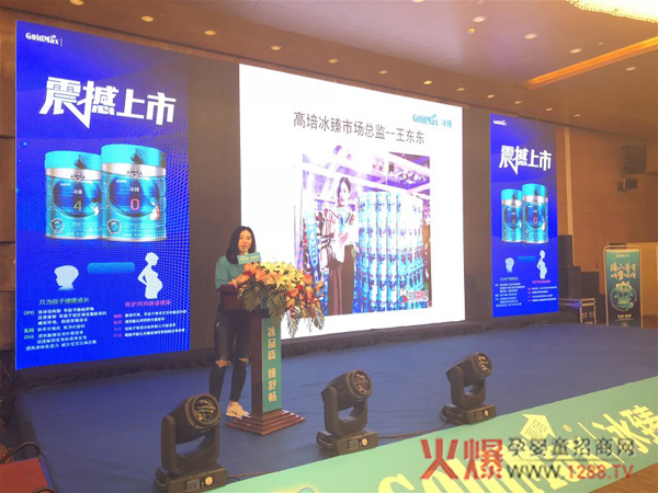 高培冰臻市场总监王东东.jpg
