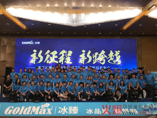南京冰臻成立庆典暨新品发布会3.jpg