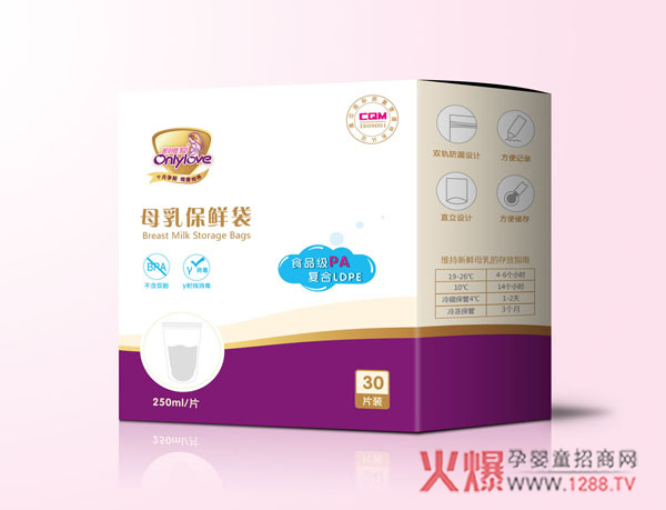 韵唯爱母乳保鲜袋.jpg