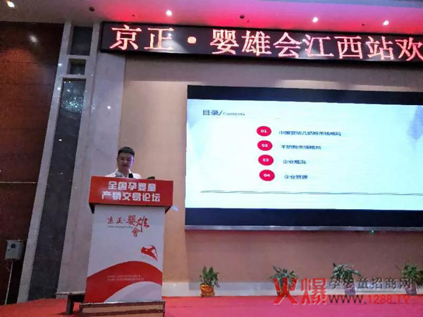 赵安邦经理代表和氏乳业集团致开幕辞.jpg