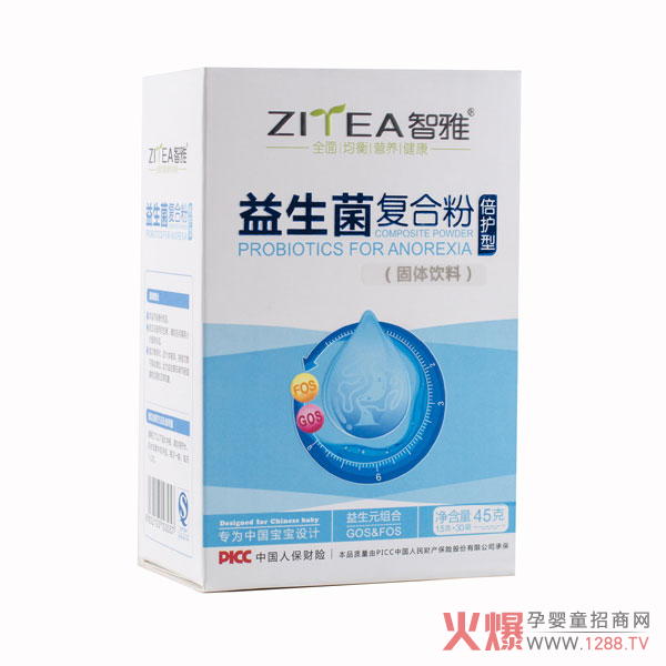 智雅益生菌复合粉倍护型.jpg