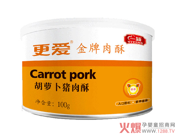 一颖更爱胡萝卜猪肉酥.jpg