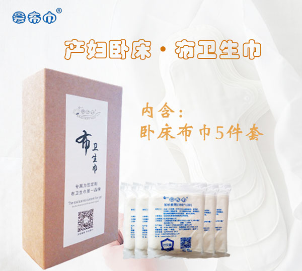 爱布巾产妇卧床天然纯棉卫生巾.jpg