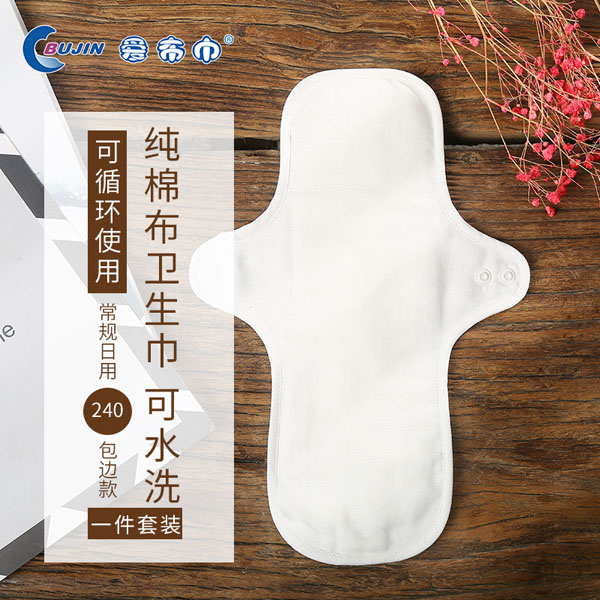 纯棉布卫生巾（日用）.jpg