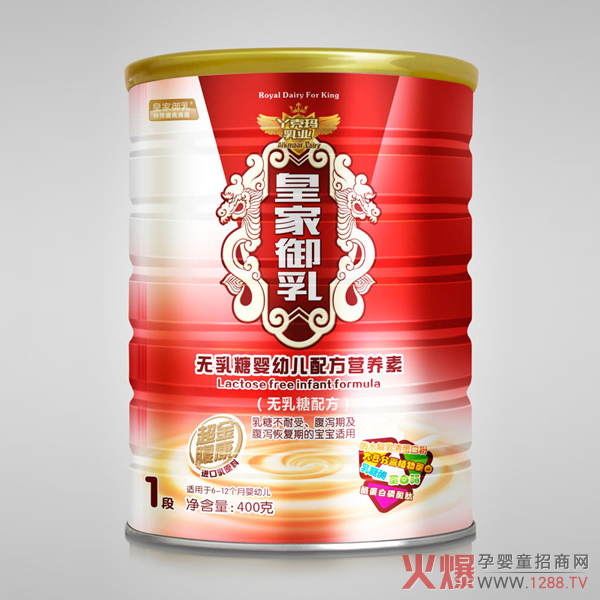 皇家御乳无乳糖配方营养素1段.jpg