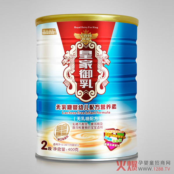 皇家御乳无乳糖配方营养素2段.jpg