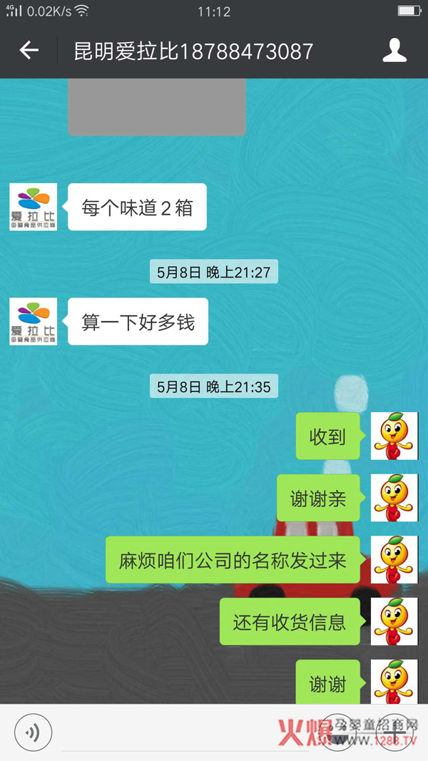 热烈祝贺昆明爱拉比与上海紫潘成功签约合作1.jpg