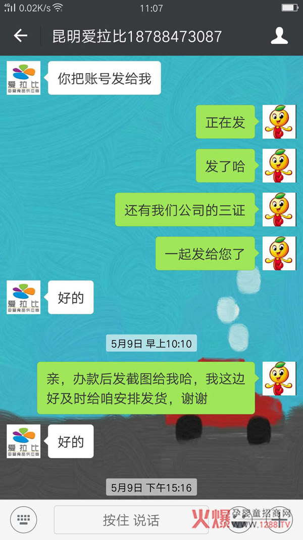 热烈祝贺昆明爱拉比与上海紫潘成功签约合作2.jpg