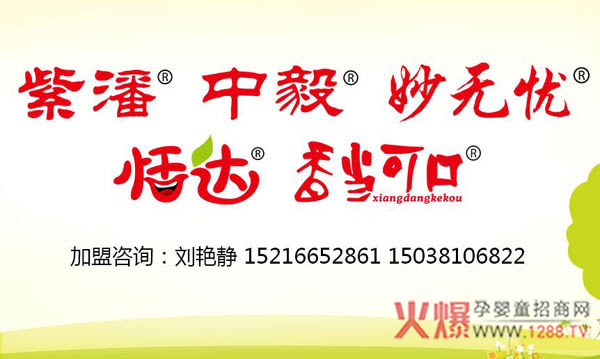 上海紫潘招商.jpg