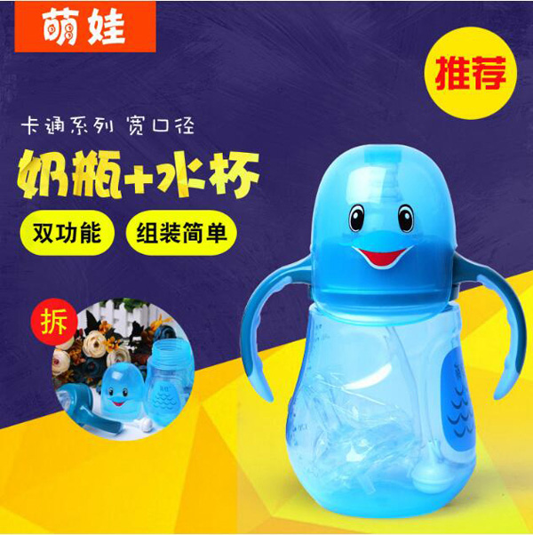 萌娃宽口径卡通形PP奶瓶 一壶两用.jpg