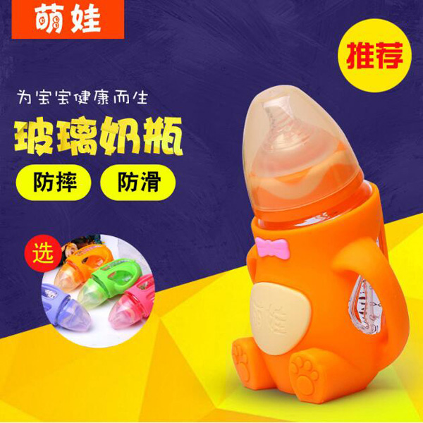 萌娃牌高硼硅玻璃奶瓶.jpg