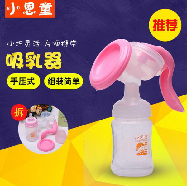 小恩童牌新款手动吸奶器.jpg