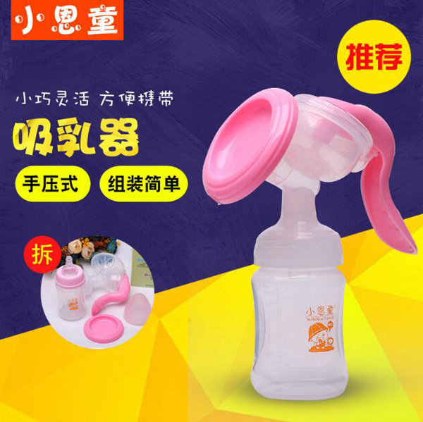小恩童手动吸奶器.jpg