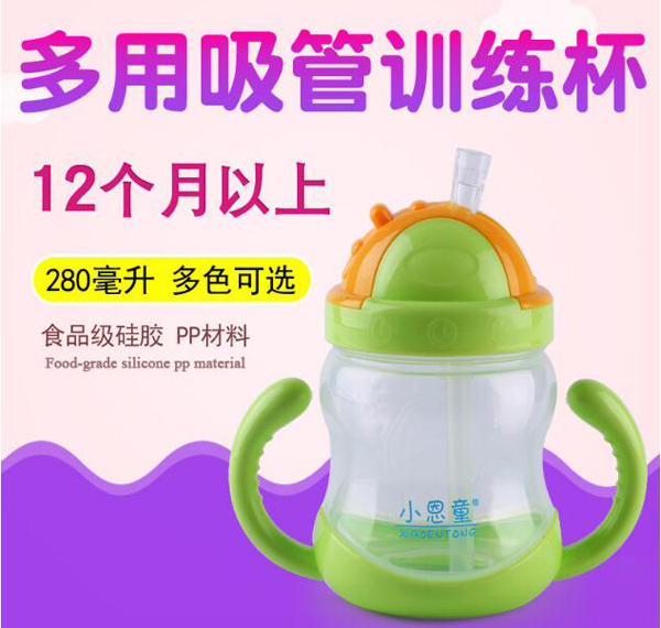 小恩童儿童学饮杯.jpg