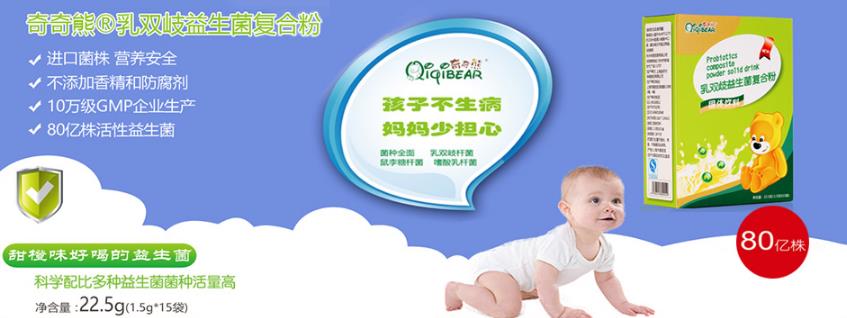 奇奇熊乳双歧益生菌复合粉.jpg