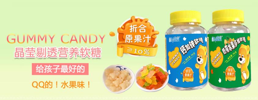 奇奇熊营养软糖.jpg