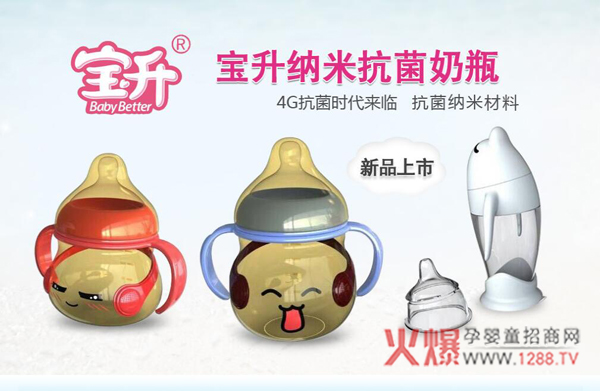 宝升纳米抗菌奶瓶系列.jpg