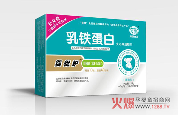 雍牌乳铁蛋白夹心凝胶糖果.jpg