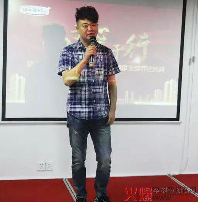 利贝乐总经理鲍新先生为乔迁致辞.jpg