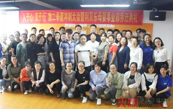 利贝乐大家庭合影.jpg