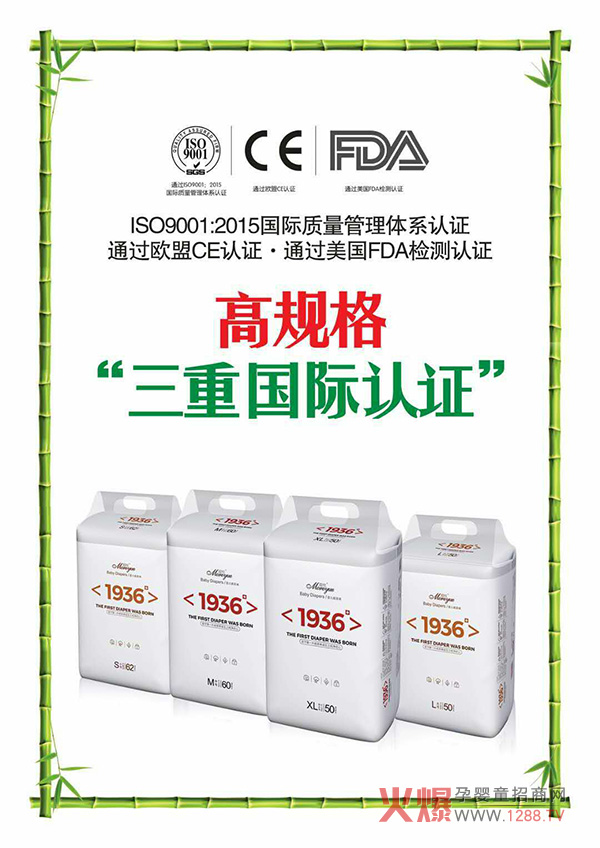 1936本色纸尿裤.jpg