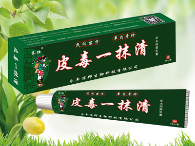 皮毒一抹清草本抑菌乳膏.jpg