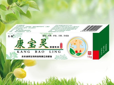 康宝灵抑菌乳膏.jpg