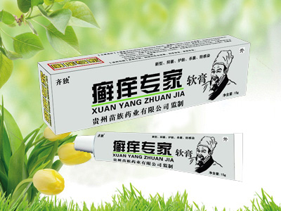 癣痒专家软膏.jpg