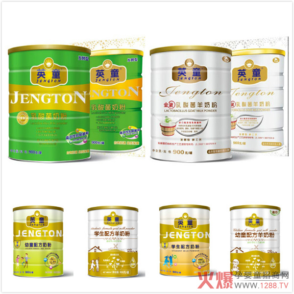 英童乳酸菌奶粉系列.jpg
