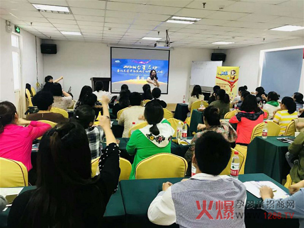 星炫乐营养包营销探讨交流会2.jpg