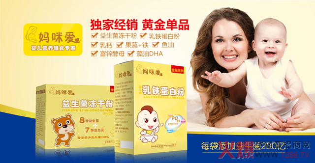 妈咪爱营养品系列.jpg