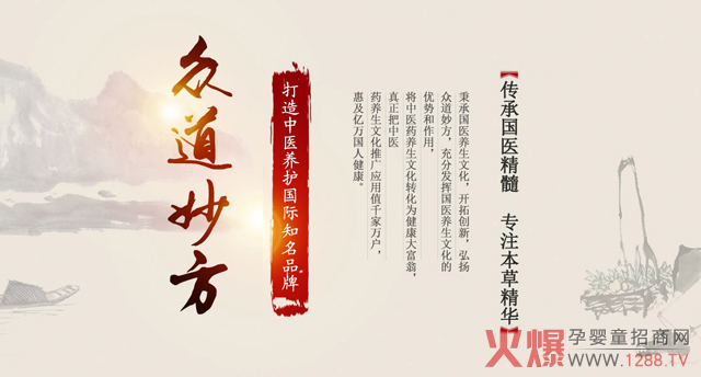 众道妙方.jpg