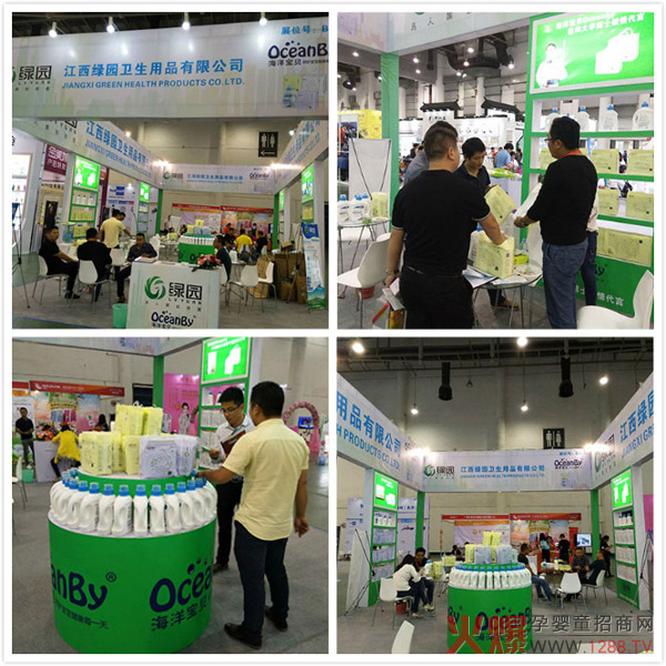 海洋宝贝纸尿裤在厦门婴童展.jpg 海洋宝贝纸尿裤在厦门婴童展.jpg
